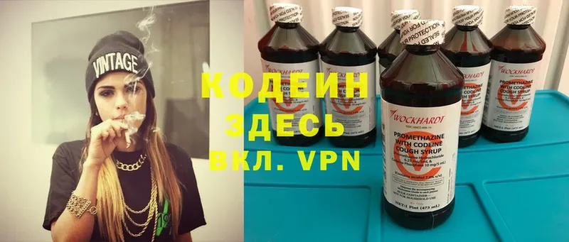 Codein Purple Drank  Агидель 