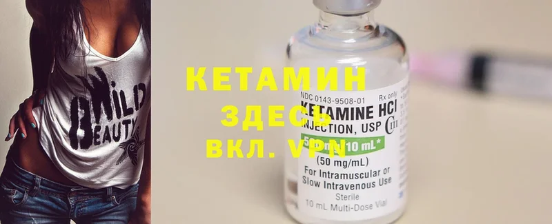 КЕТАМИН ketamine  Агидель 